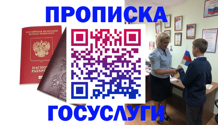 временная регистрация в Обояни